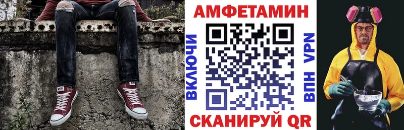 Амфетамин 98%  Купить закладки  Покров 