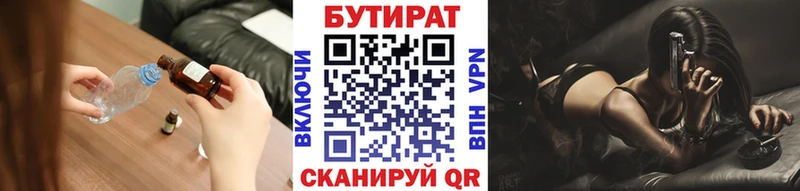 Купить закладки  Покров  Бутират BDO 33% 