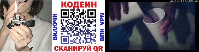 Купить закладки  Покров  Кодеин Purple Drank 