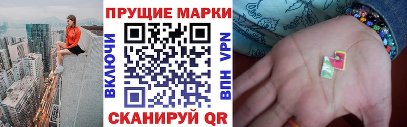 Наркотические марки 1,5мг Купить где Покров